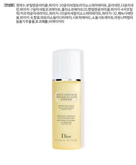 dior instant gentle cleansing oil отзывы|Dior Instant Gentle Cleansing Oil Reviews .